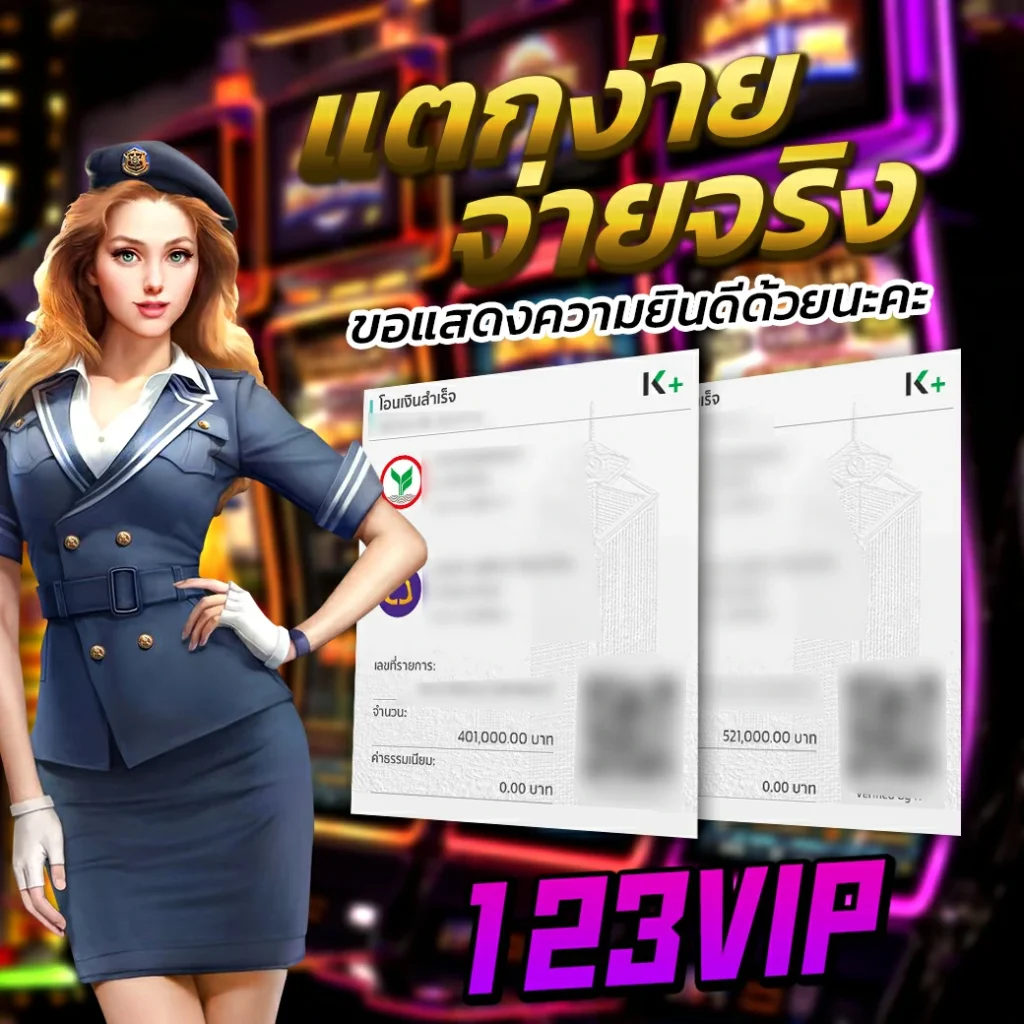 123vip โปร2